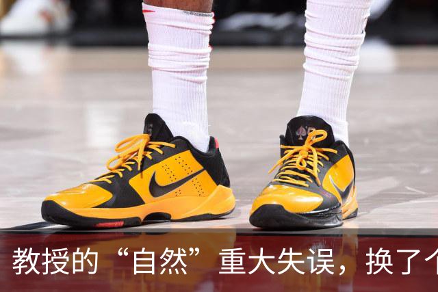 教授的“自然”重大失误，换了个身份去退休！