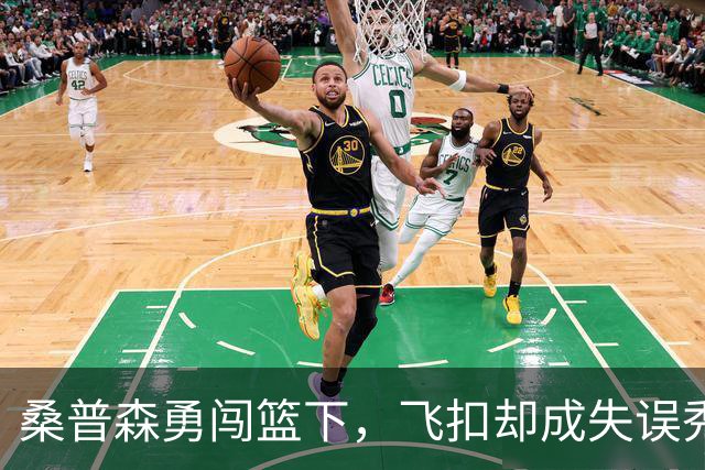 桑普森勇闯篮下，飞扣却成失误秀，巴林依然追不上中国男篮